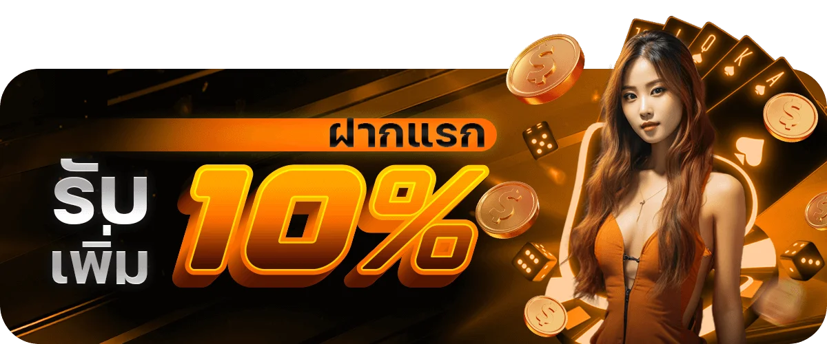 โปรโมชั่น latte789