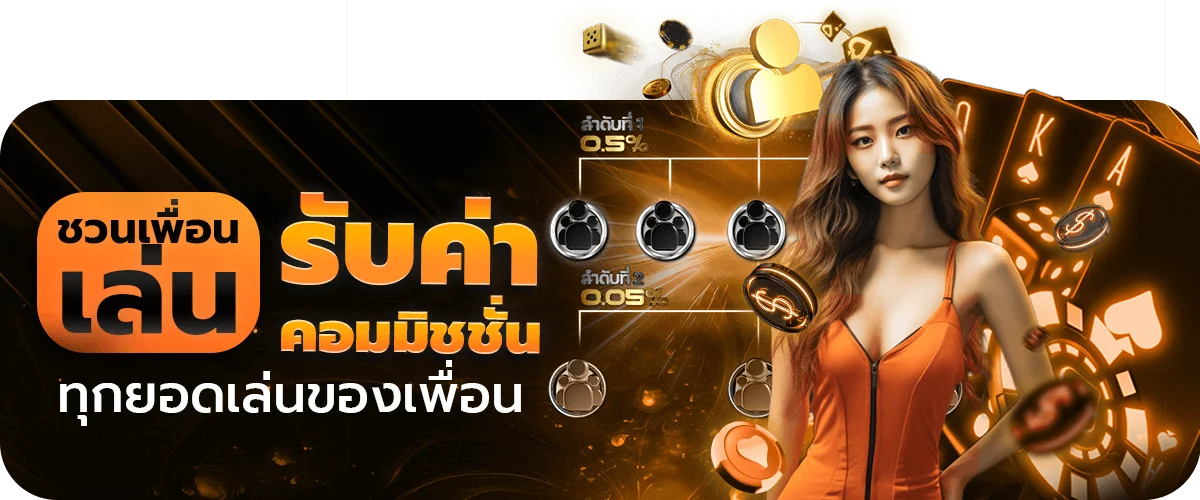 โปรโมชั่น latte789